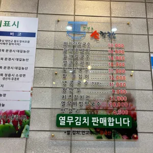 천년초손칼국수 리뷰 사진