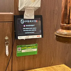 우리동네고깃집 리뷰 사진