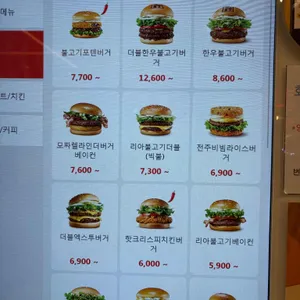 롯데리아 리뷰 사진