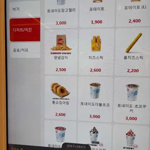 롯데리아 리뷰 사진