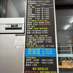 짜장천국 리뷰 사진