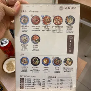 오유미당 리뷰 사진