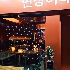 현창이네야한식당 리뷰 사진