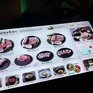남매네흑돼지 리뷰 사진