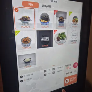 식육 리뷰 사진