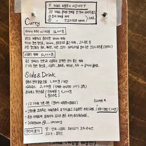 카레 리뷰 사진