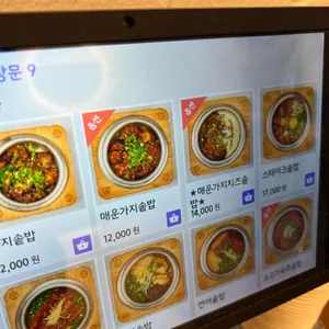 담솥 리뷰 사진