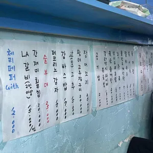 지하식당 리뷰 사진