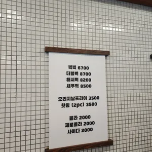 벅벅 리뷰 사진