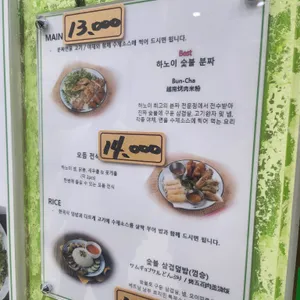 하노이피움 리뷰 사진