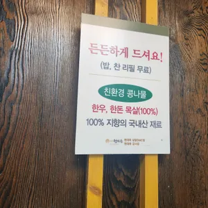 전주현대옥 리뷰 사진