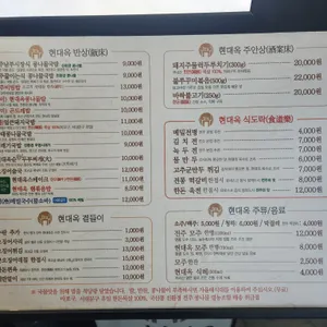 전주현대옥 리뷰 사진