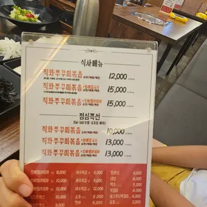 감성쭈꾸미 리뷰 사진