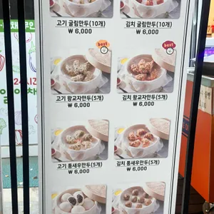 아담만두 리뷰 사진