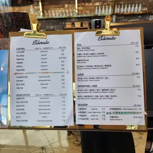 엘도라도 리뷰 사진