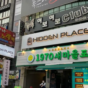 히든플레이스 리뷰 사진