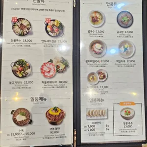 곰국시집 리뷰 사진