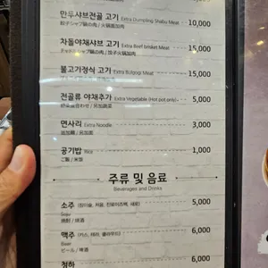 곰국시집 리뷰 사진