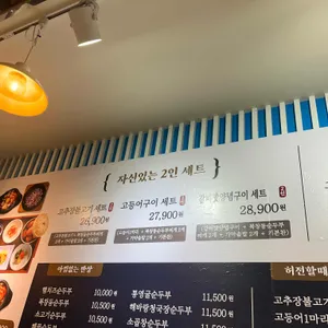 북창동순두부 리뷰 사진