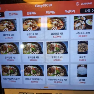 수담 리뷰 사진