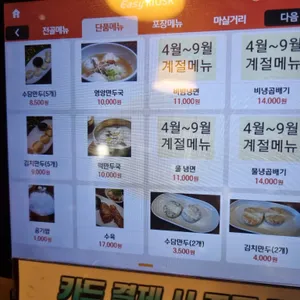 수담 리뷰 사진