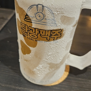 탄광맥주 사진