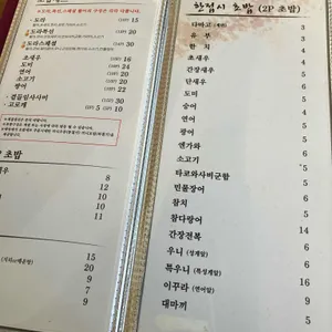 도라스시 리뷰 사진