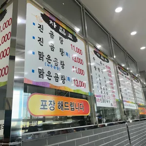 24나주곰탕 리뷰 사진