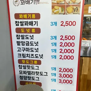 꽃분이네 꽈배기상회 리뷰 사진