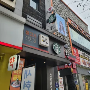 스타벅스 리뷰 사진