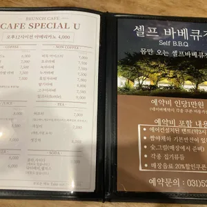 스페셜유 셀프바베큐장&카페 리뷰 사진