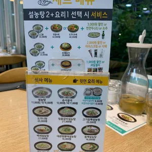 신선설농탕 리뷰 사진