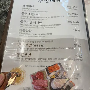 서울안심축산 리뷰 사진