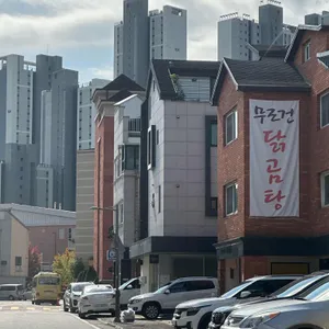 무조건 닭곰탕 리뷰 사진