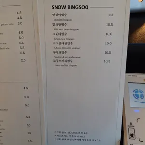 꽃빙 리뷰 사진