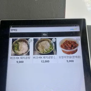 명백집 리뷰 사진