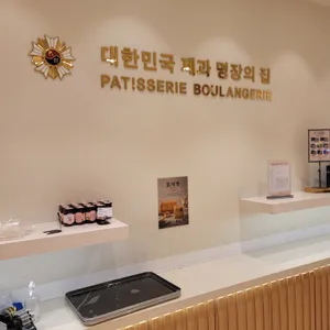안스베이커리 리뷰 사진