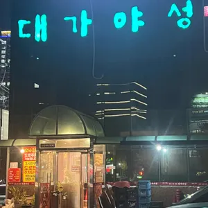 대가야성 리뷰 사진