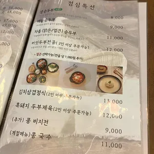 고두리 리뷰 사진