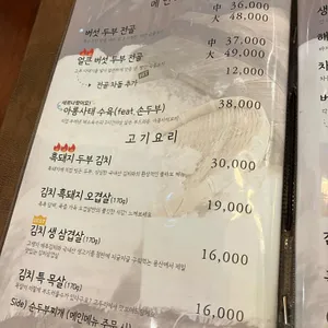 고두리 리뷰 사진