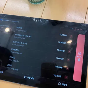 사우어 리뷰 사진