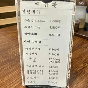 강원평창오대산막국수 리뷰 사진