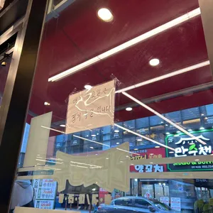 라맛쿵부마라탕 리뷰 사진