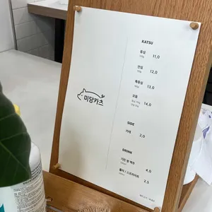 미당카츠 리뷰 사진