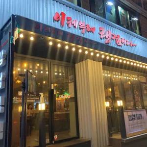 강남랭겹 리뷰 사진