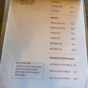 마티스커피 리뷰 사진