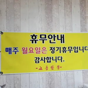 교동짬뽕 리뷰 사진