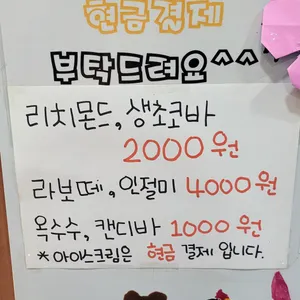 교동짬뽕 리뷰 사진