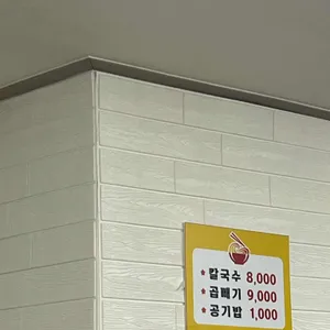 이모네 손칼국수 리뷰 사진