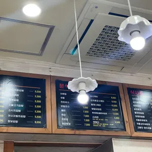 고봉민김밥인  리뷰 사진
